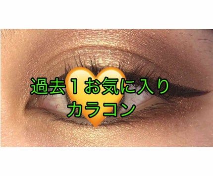 N’s COLLECTION 1day/N’s COLLECTION/ワンデー(1DAY)カラコンを使ったクチコミ(1枚目)