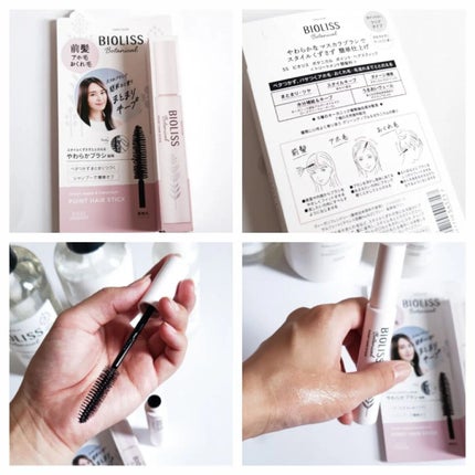 SSビオリス ボタニカル シャンプー/ヘアコンディショナー(ディープモイスト)/SSビオリス/市販シャンプーを使ったクチコミ(5枚目)