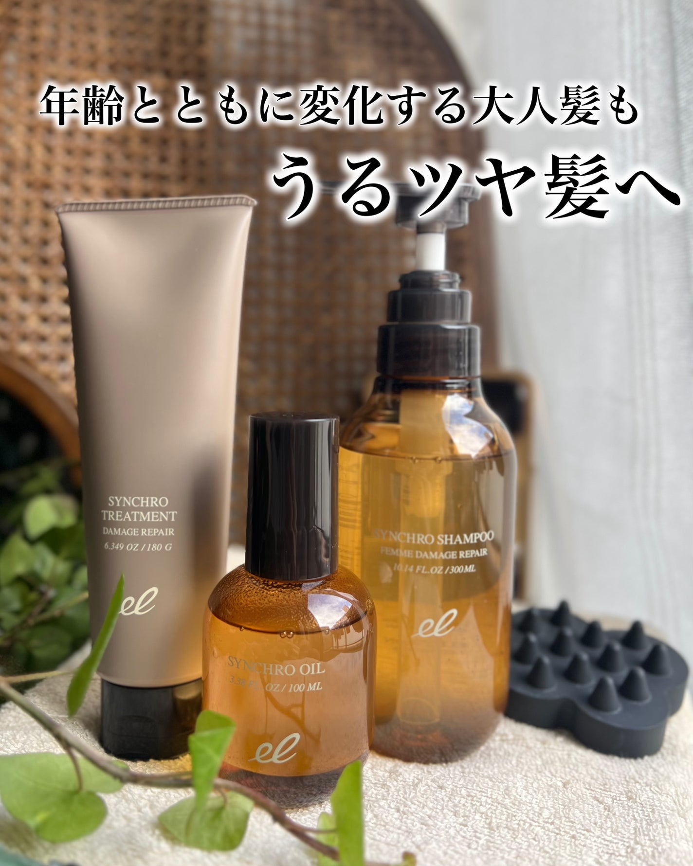 シンクロシャンプー ファム DAMAGE REPAIR/シンクロトリートメント DAMAGE REPAIR/ELECTRON/市販シャンプーを使ったクチコミ(1枚目)