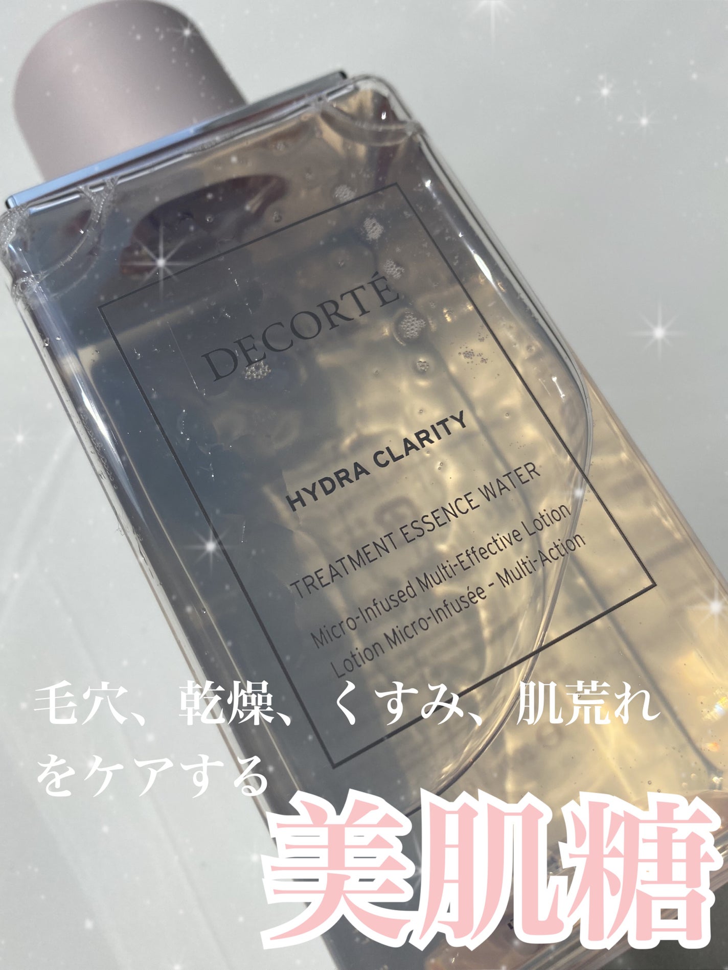 イドラクラリティ 薬用 トリートメント エッセンス ウォーター/DECORTÉ/化粧水を使ったクチコミ(1枚目)