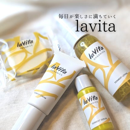 トライアルセット/lavita ORGANICS/その他スキンケアを使ったクチコミ(1枚目)