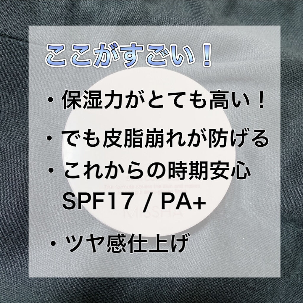 M スキンコートジェル/MISSHA/その他ファンデーションを使ったクチコミ（3枚目）