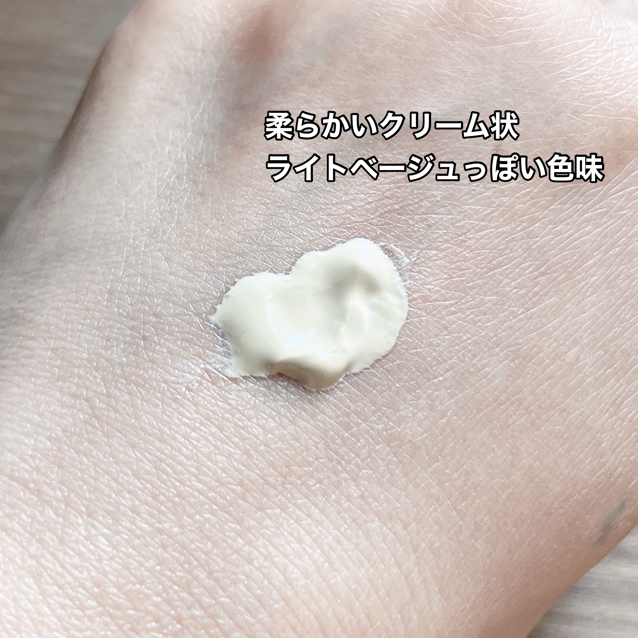  サンマット  ミニサイズ(15g)/CathyDoll/日焼け止めローションを使ったクチコミ（2枚目）