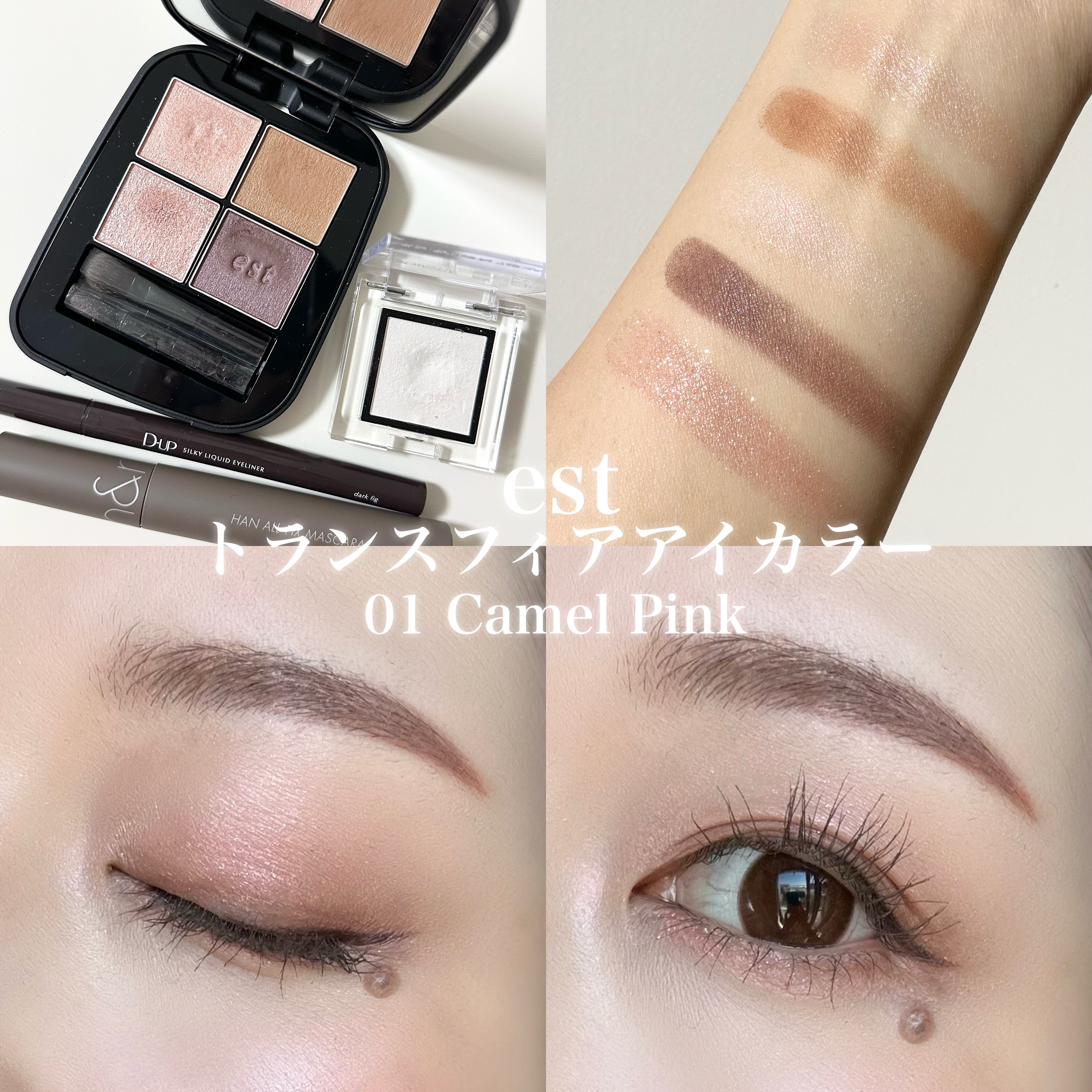 アディクション ザ アイシャドウ パール/ADDICTION/単色アイシャドウを使ったクチコミ（1枚目）