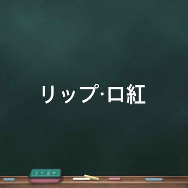 ペタルアフェアリップカラーエッセンスボリュームフィット/LABIOTTE/リップグロスを使ったクチコミ（1枚目）