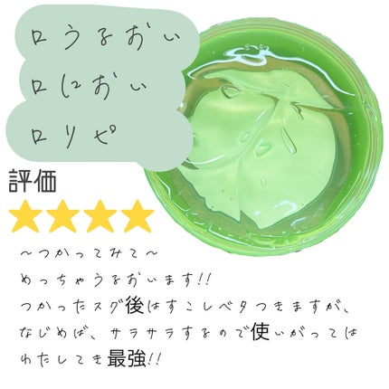 マイルド&モイスチャーアロエジェル/ネイチャーリパブリック/ボディローションを使ったクチコミ(2枚目)