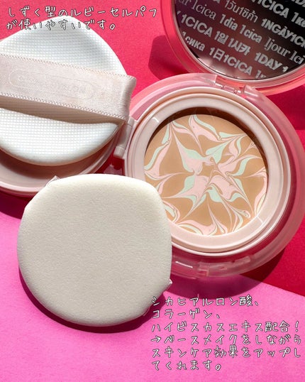 CICA エッセンススキンカバーパクト/VT/パウダーファンデーションを使ったクチコミ(2枚目)