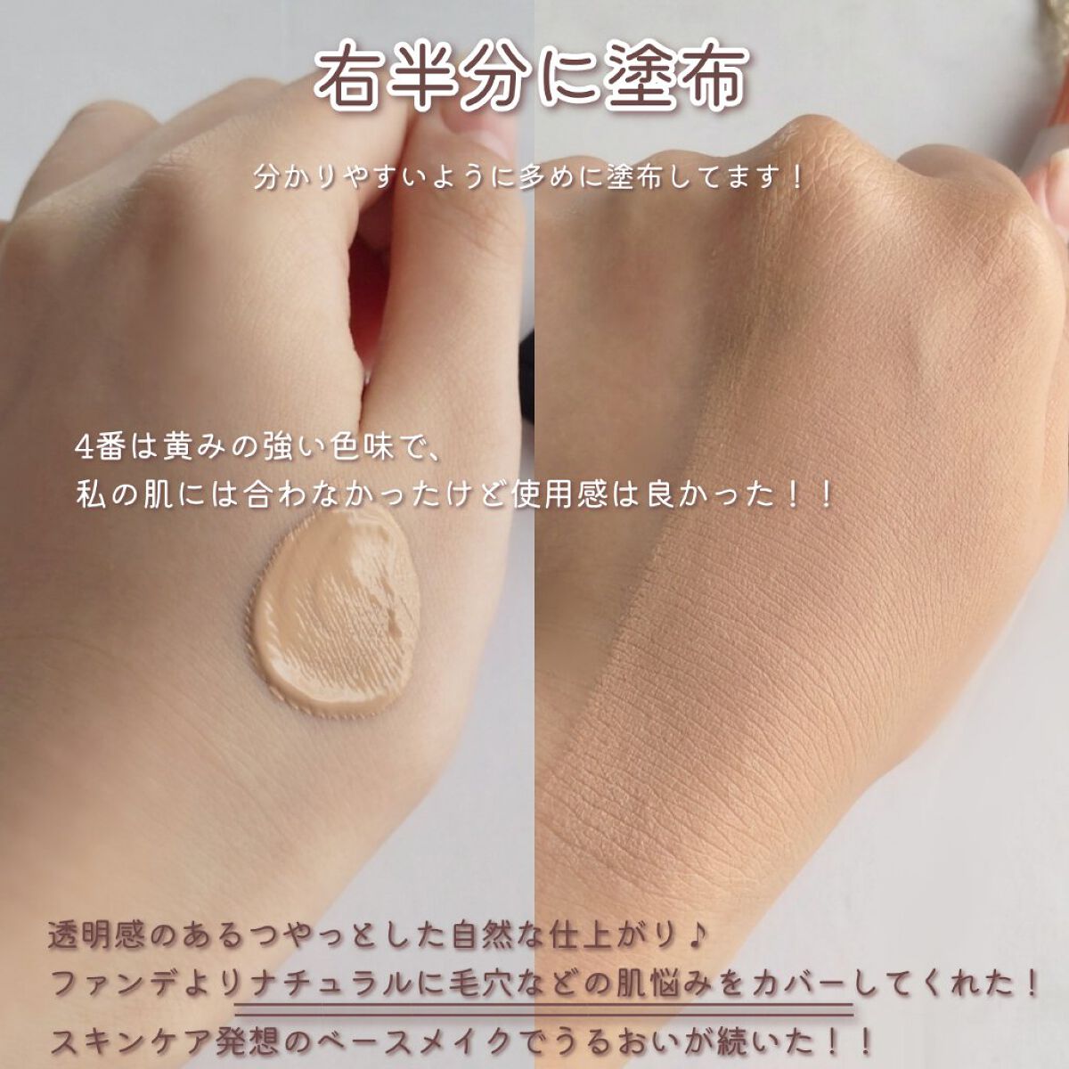 フィットミー フレッシュ ティント 04 ナチュラルイエロー/MAYBELLINE NEW YORK/ベースメイクを使ったクチコミ（3枚目）