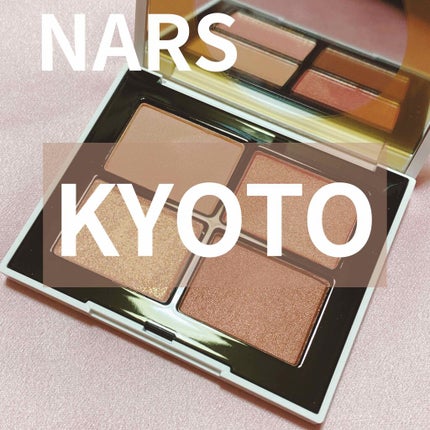 クワッドアイシャドー/NARS/アイシャドウパレットを使ったクチコミ(1枚目)