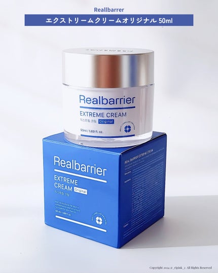 エクストリームエッセンストナーオリジナル/Real Barrier/化粧水を使ったクチコミ(8枚目)