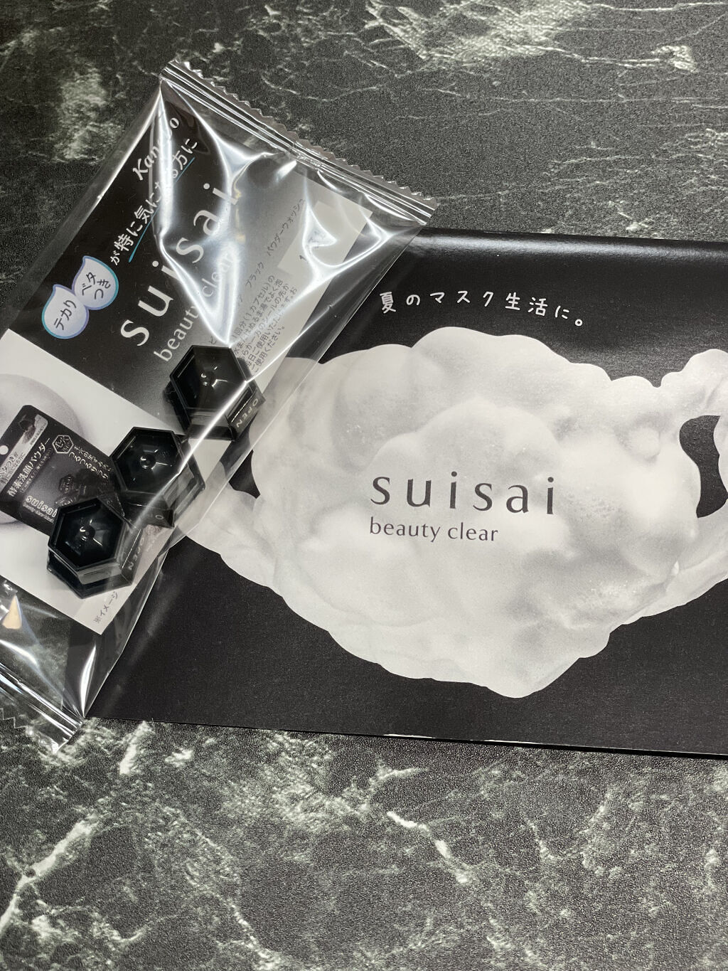 スイサイ ビューティクリア ブラック パウダーウォッシュ/suisai/洗顔パウダーを使ったクチコミ（1枚目）