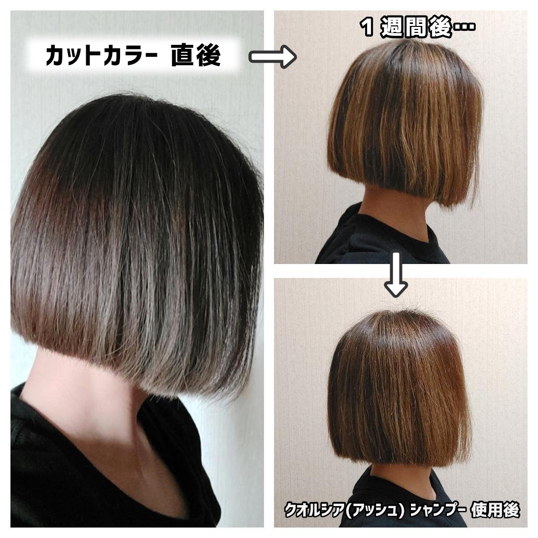 クオルシア カラーシャンプー/クオルシア/市販シャンプーを使ったクチコミ（2枚目）