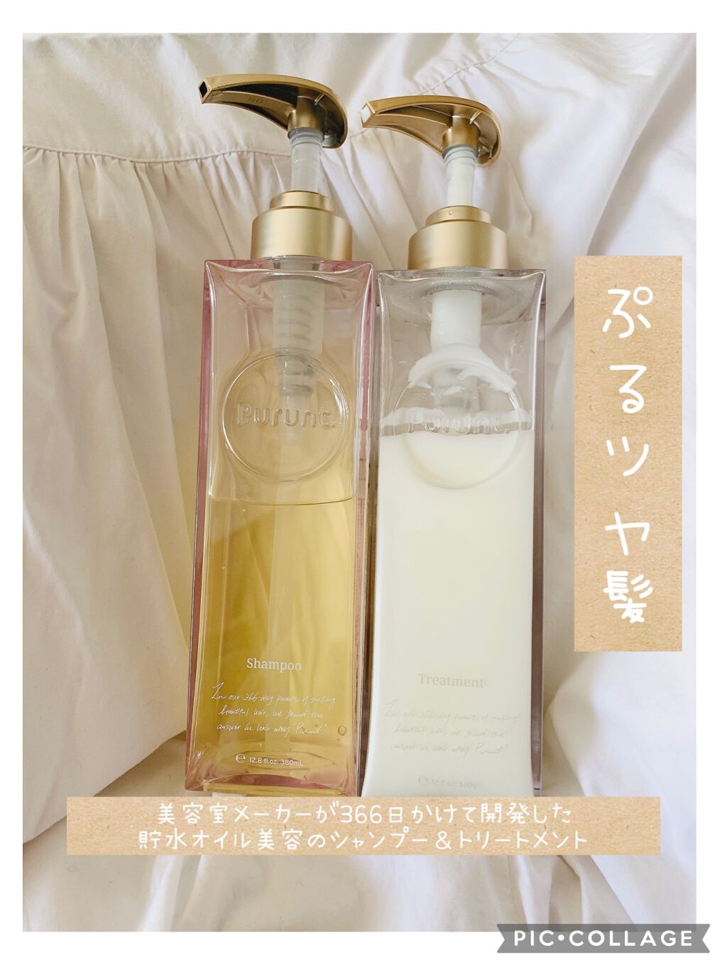 プルント モイストリッチ美容液シャンプー／モイストリッチリペア美容液トリートメント/Purunt./市販シャンプーを使ったクチコミ（1枚目）