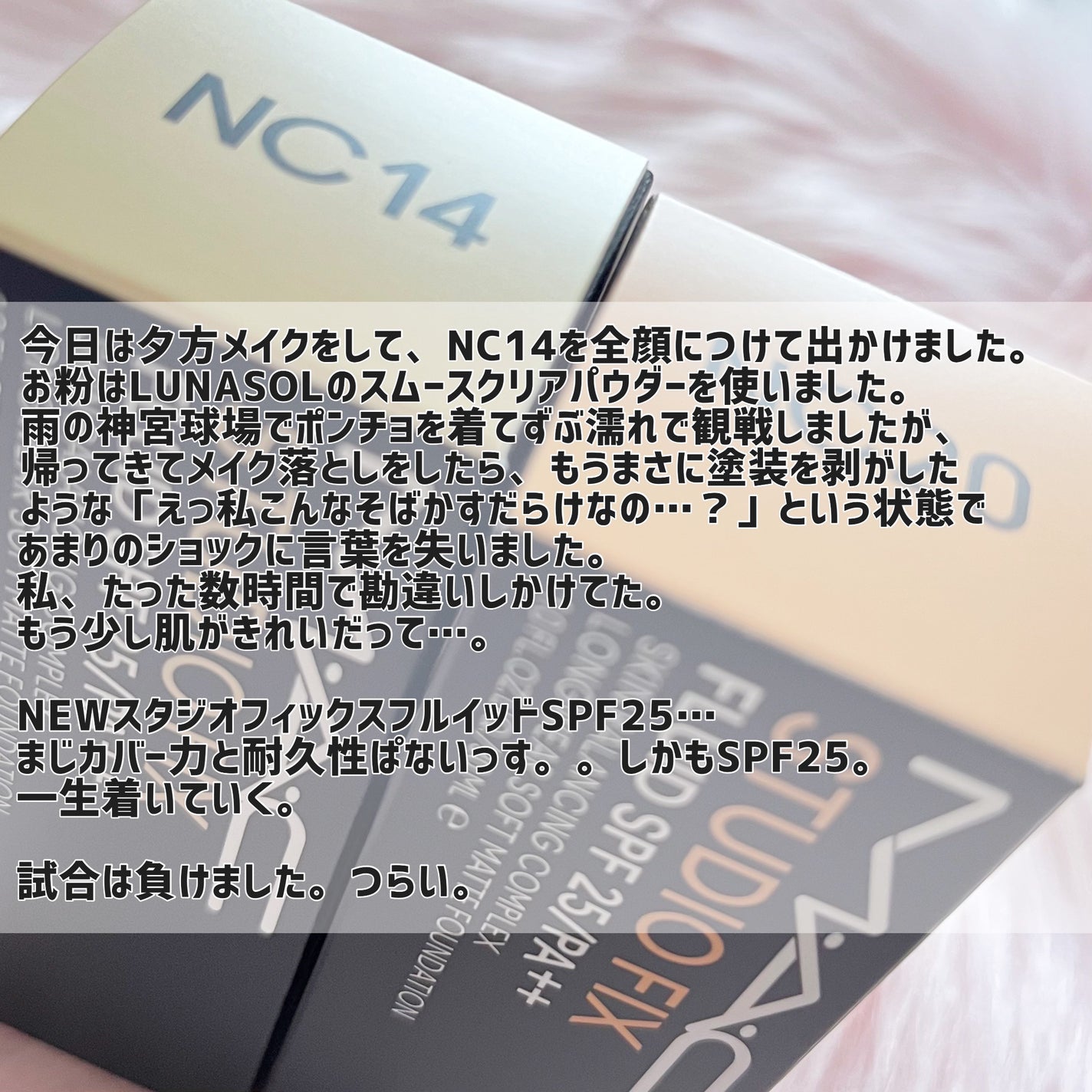 スタジオ フィックス フルイッド SPF 25/M・A・C/リキッドファンデーションを使ったクチコミ(4枚目)
