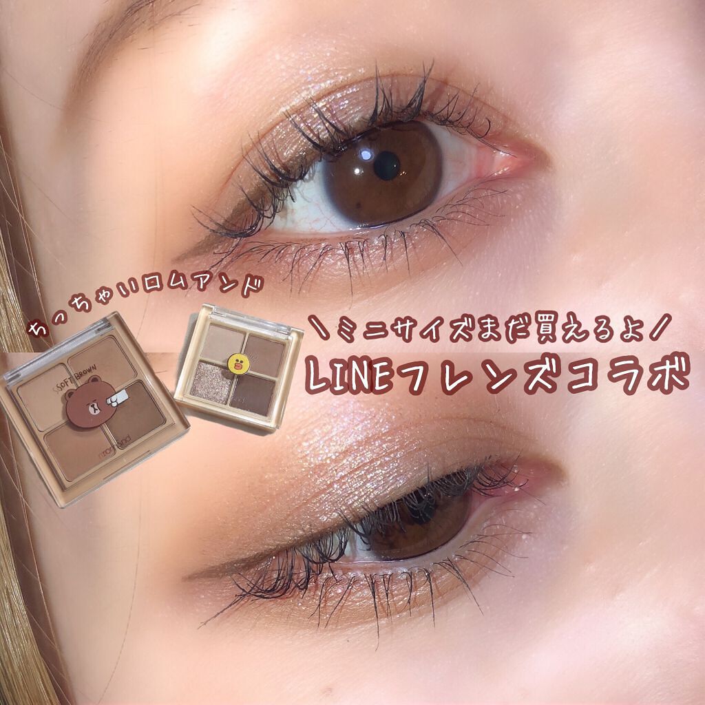 LINE FRIENDS EDITION/rom&nd/メイクアップキットを使ったクチコミ（1枚目）