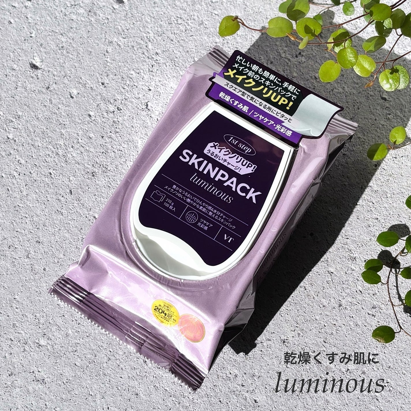 マイルドスキンパック/VT/シートマスク・パックを使ったクチコミ(2枚目)