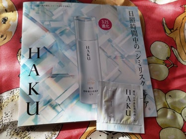 3月21日発売される日中ならではのダメージケアにこだわった
HAKU🍀
薬用　日中美白美容液UV

〈医薬部外品〉
SPF５０　　PA++++　
45ｍｌ　　5,280円
SHISEIDO
紫外線により