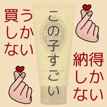 ロゼット洗顔パスタ 海泥スムース/ロゼット/洗顔フォームを使ったクチコミ(1枚目)