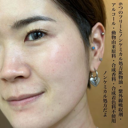 保湿美容UVクリーム/ほのあかり/日焼け止めクリームを使ったクチコミ(5枚目)