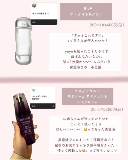 ザ・タイムR アクア/IPSA/化粧水を使ったクチコミ(4枚目)