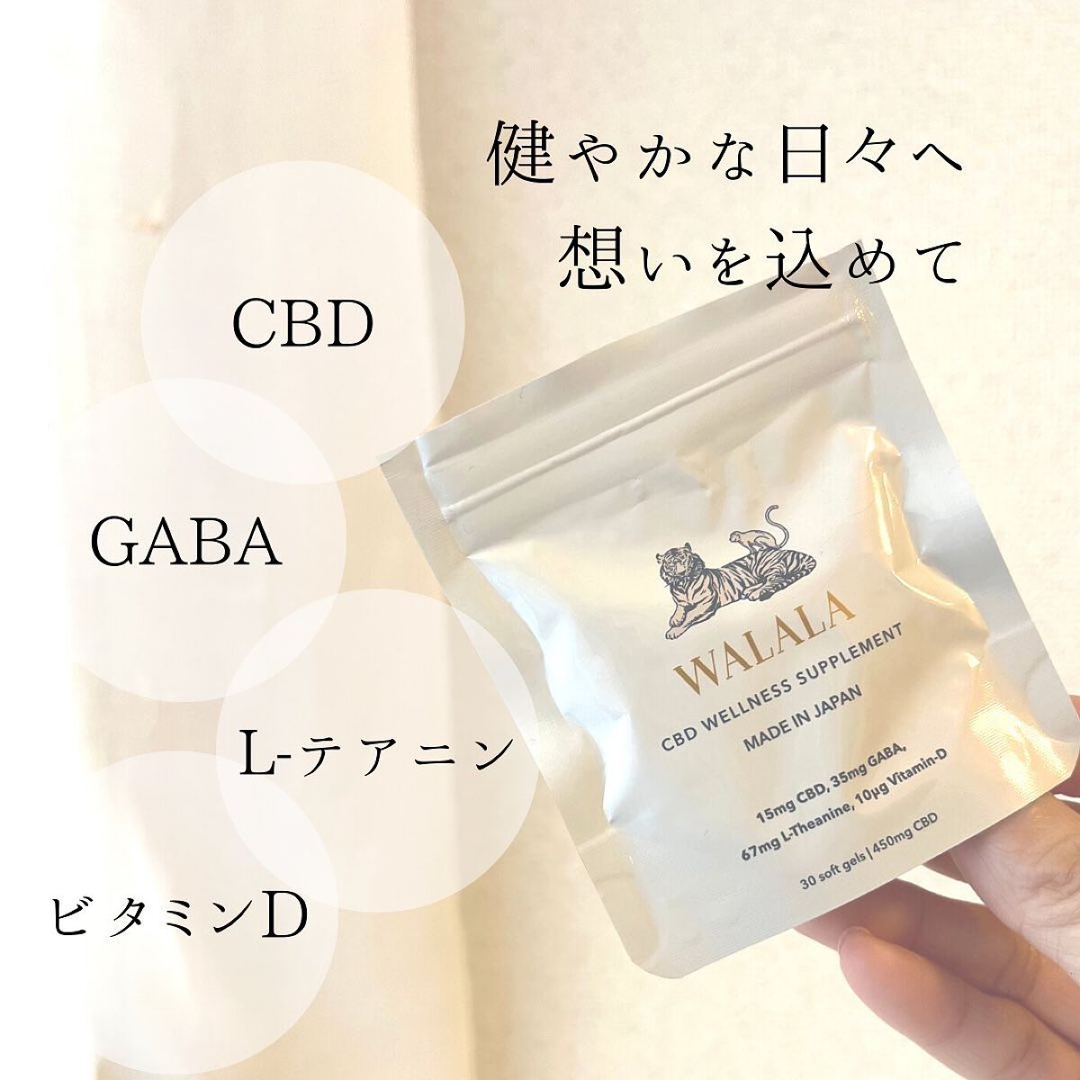 CBD ウェルネスサプリメント/WALALA/健康サプリメントを使ったクチコミ（3枚目）