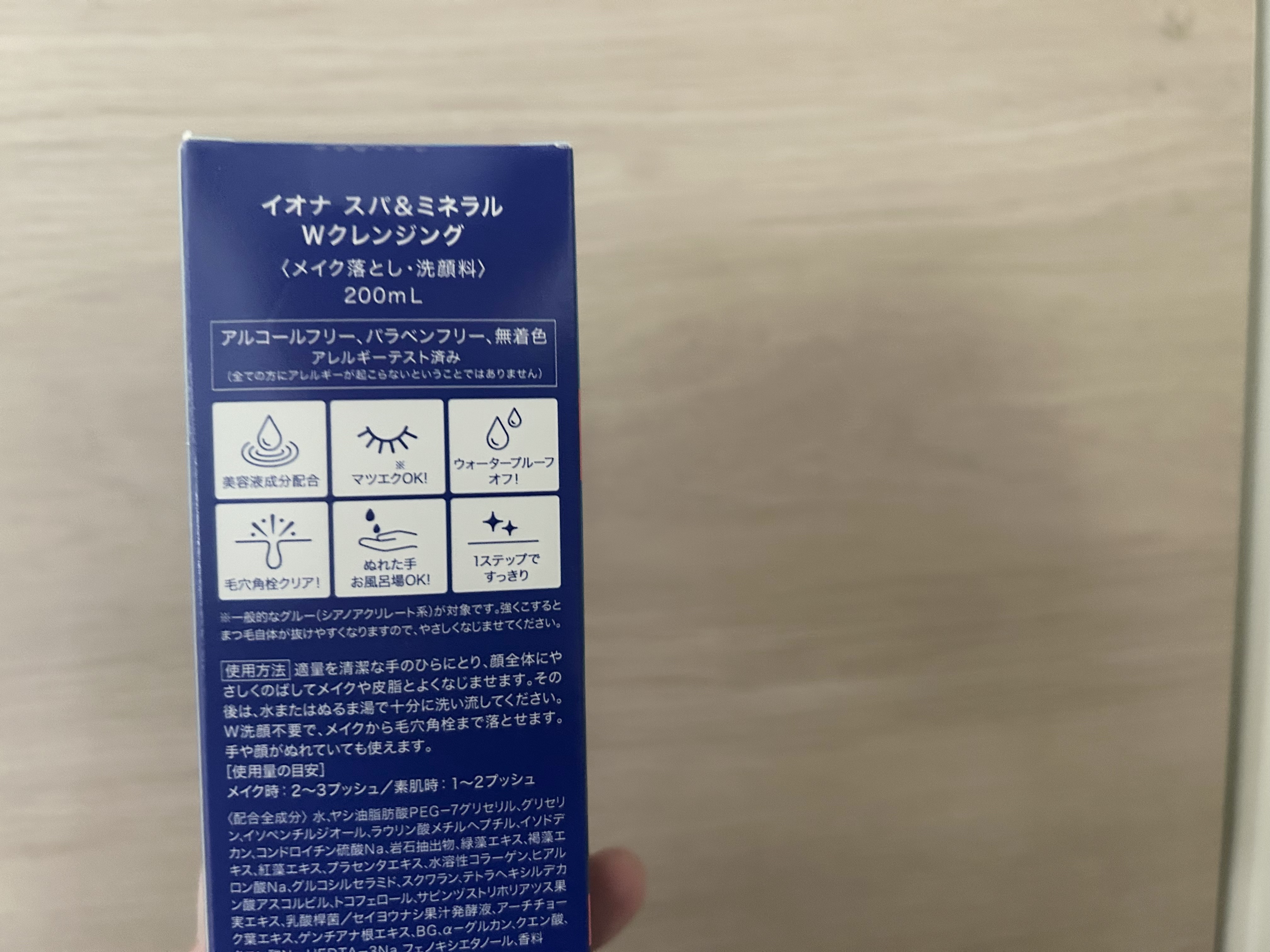 Ｗクレンジング /イオナ スパ＆ミネラル/オイルクレンジングを使ったクチコミ（3枚目）