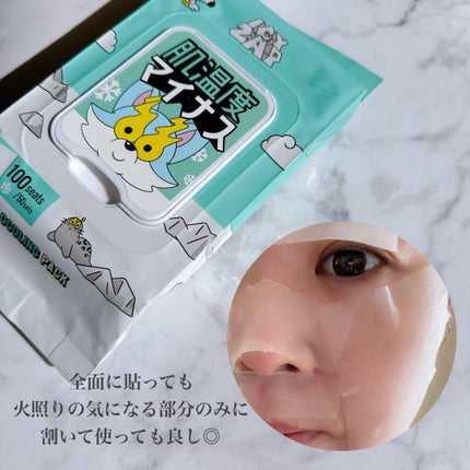 あずみ♡投稿ある方インスタもフォロバ♡ on LIPS 「ひんやりマスクで顔面冷蔵庫🧊/✨ICYZAP部分用クーリングス..」(5枚目)