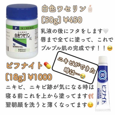 白色ワセリン(医薬品)/健栄製薬/その他を使ったクチコミ（3枚目）