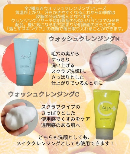 クレンジングリサーチ ウォッシュクレンジング C /クレンジングリサーチ/洗顔フォームを使ったクチコミ(2枚目)