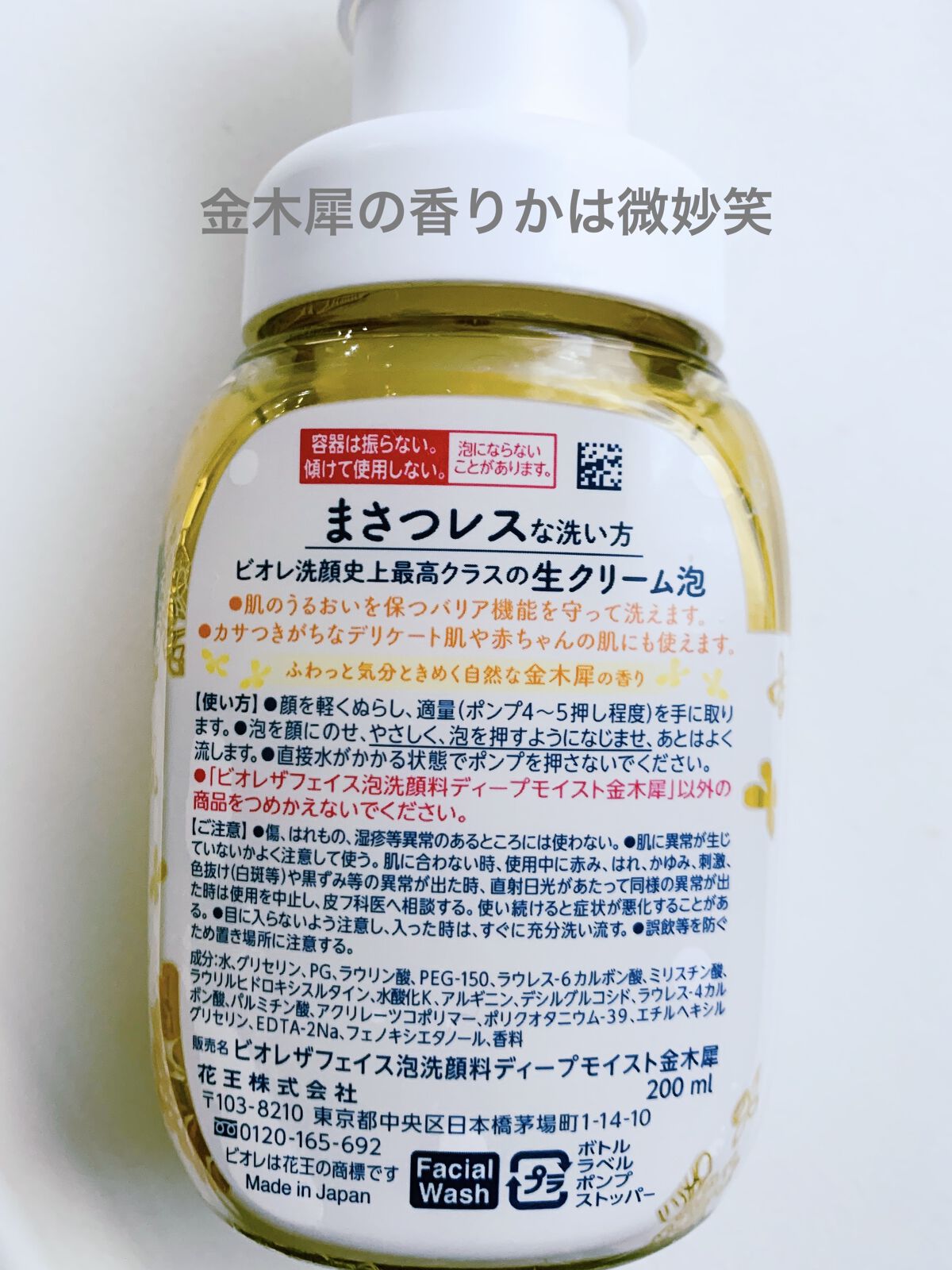 ビオレ ザフェイス 泡洗顔料 ディープモイスト/ビオレ/泡洗顔を使ったクチコミ（3枚目）