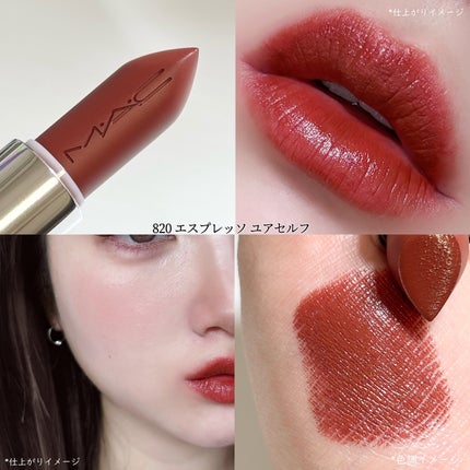 マキシマル スリーク サテン リップスティック/M・A・C/口紅を使ったクチコミ(3枚目)