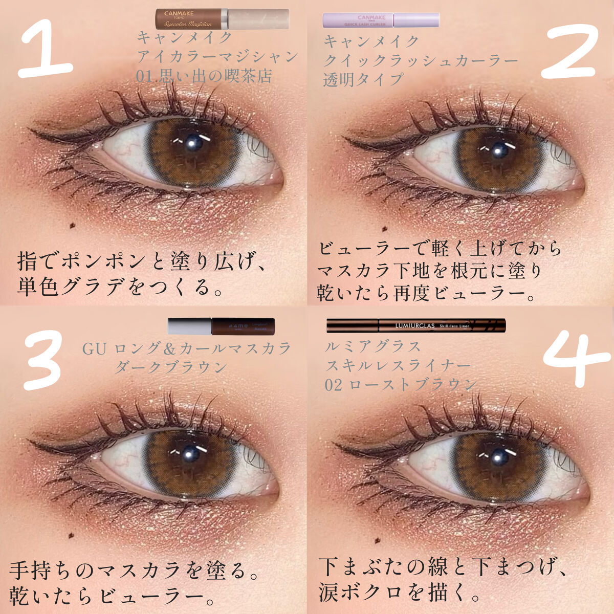 ロング&カールマスカラ/#4me by GU/マスカラを使ったクチコミ（3枚目）