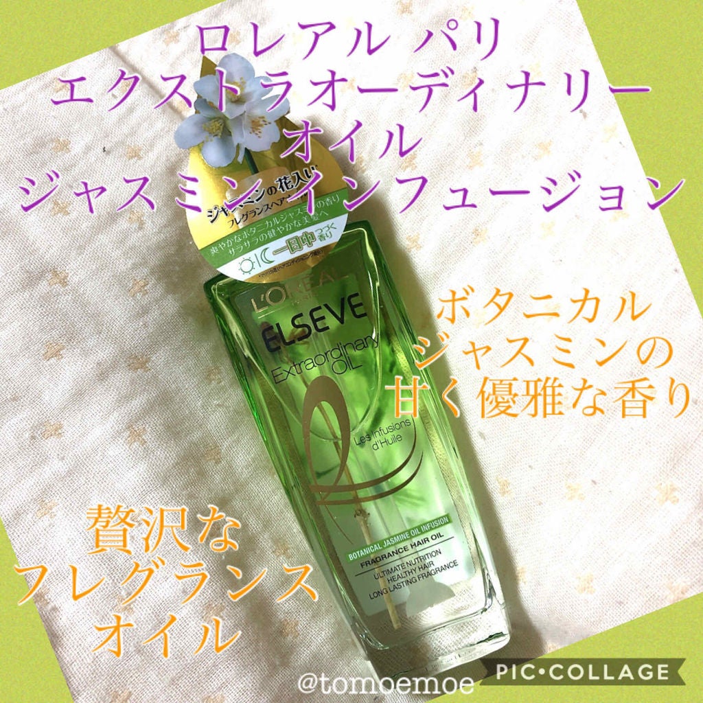 エクストラオーディナリー オイル ジャスミンインフュージョン/ロレアル パリ/ヘアオイルを使ったクチコミ(1枚目)