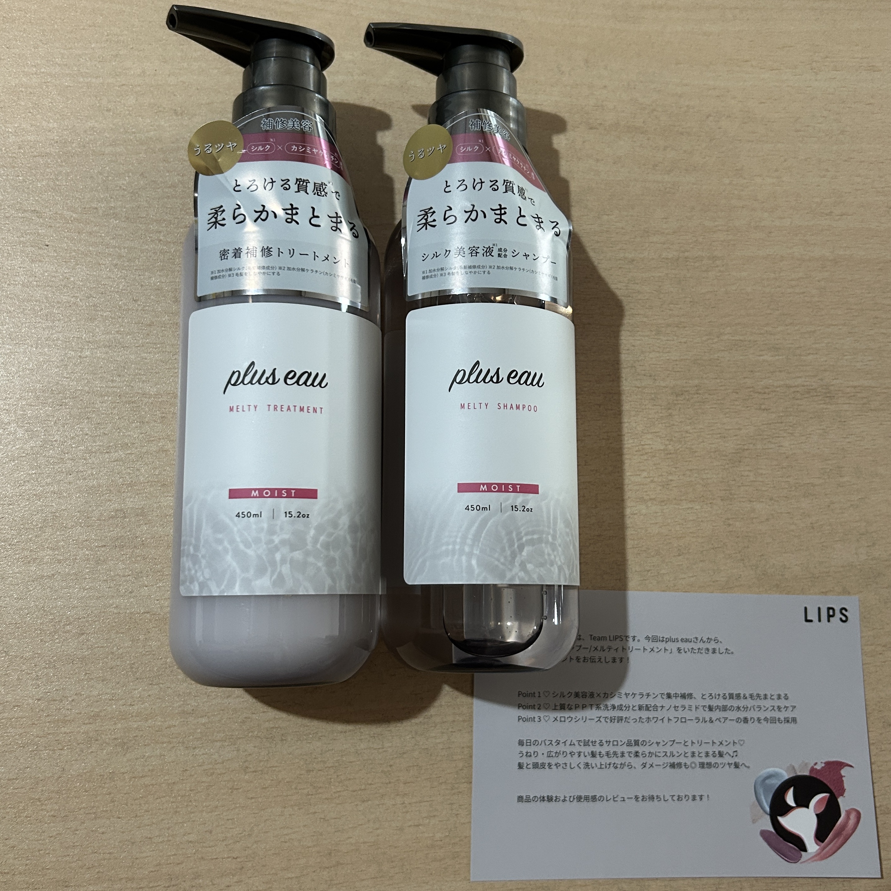 プリュスオー メルティシャンプー/メルティトリートメント/plus eau/市販シャンプーを使ったクチコミ（1枚目）