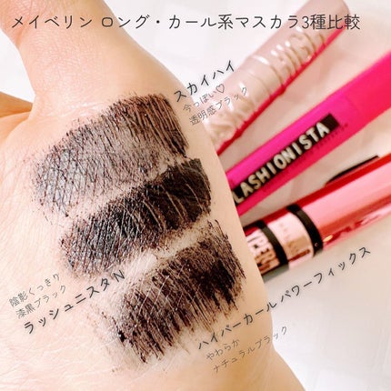 スカイハイ/MAYBELLINE NEW YORK/マスカラを使ったクチコミ(6枚目)