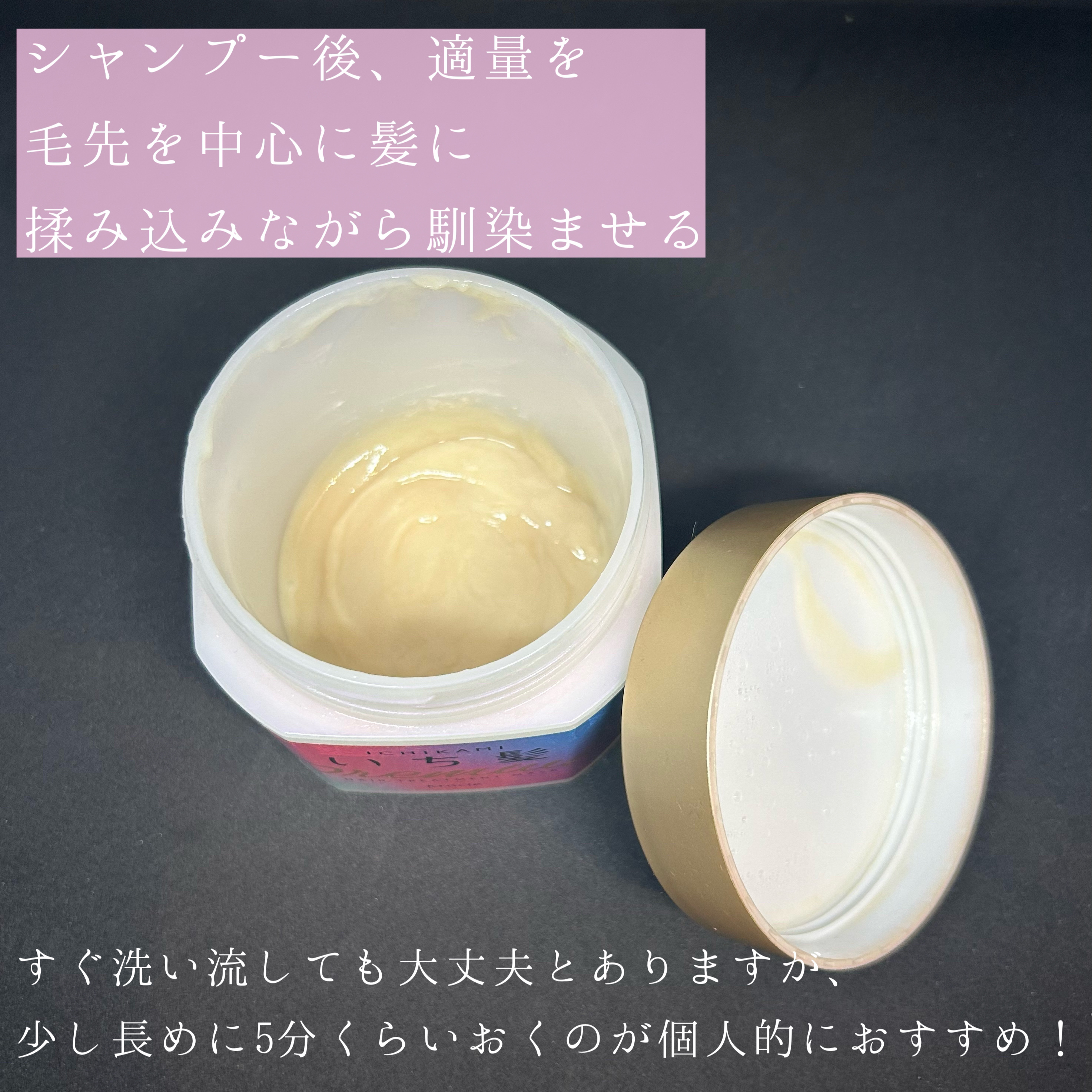 プレミアム ラッピングマスク/いち髪/ヘアマスク・ヘアパックを使ったクチコミ（3枚目）