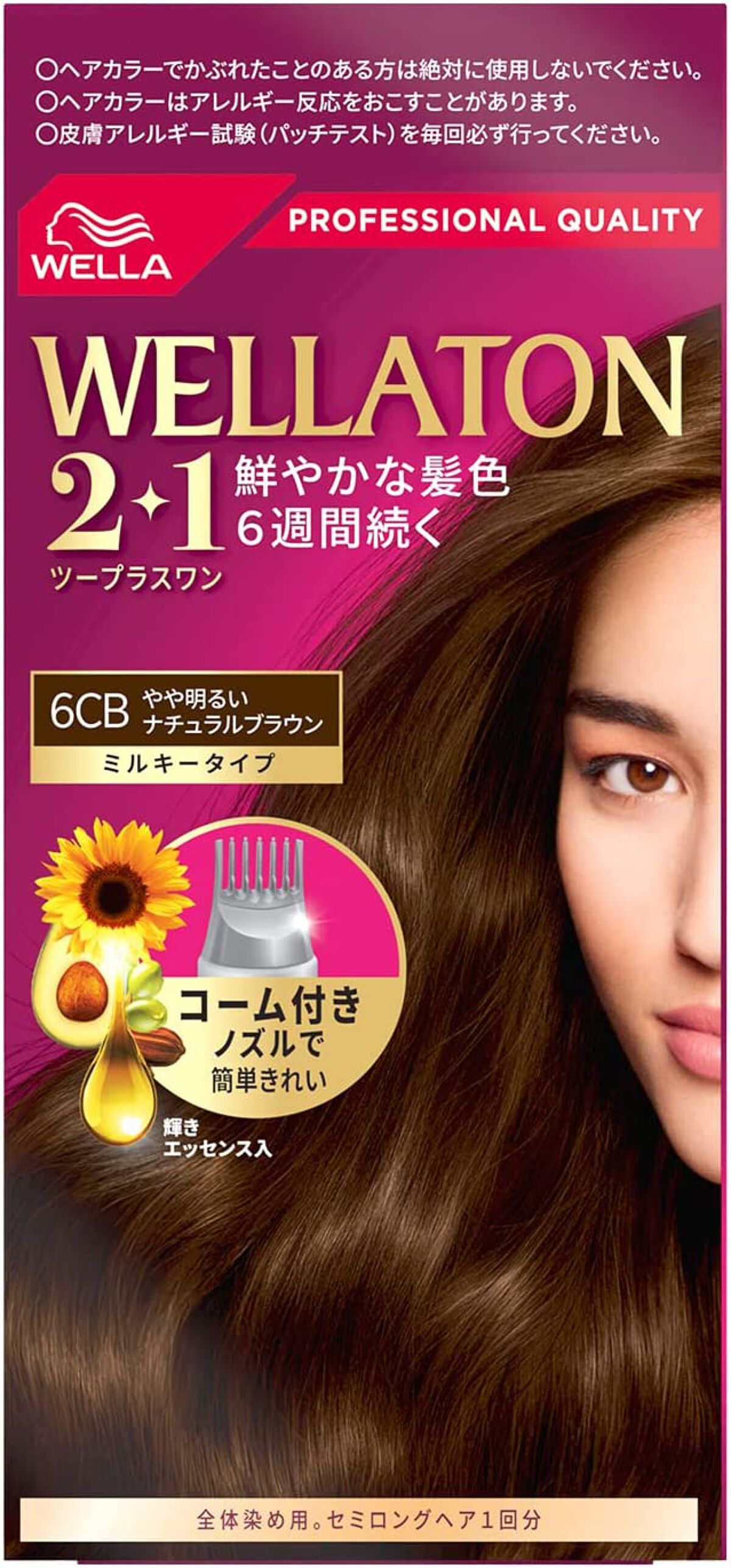 ウエラトーン ツープラスワン ミルキー EX 6CB