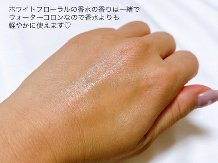 ウォーターコロン ホワイトフローラル/JILL STUART/香水(レディース)を使ったクチコミ(4枚目)