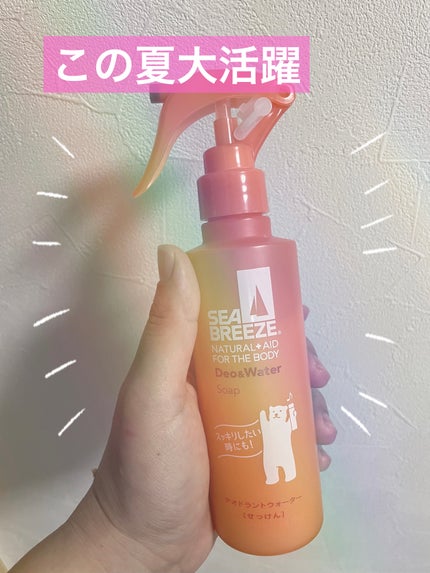 シーブリーズ デオ&ウォーター B (せっけん)のクチコミ「これがあるから午後も頑張れる
【使った商品】
シーブリーズ
デオ&ウォーター B
せっけん.....」(1枚目)