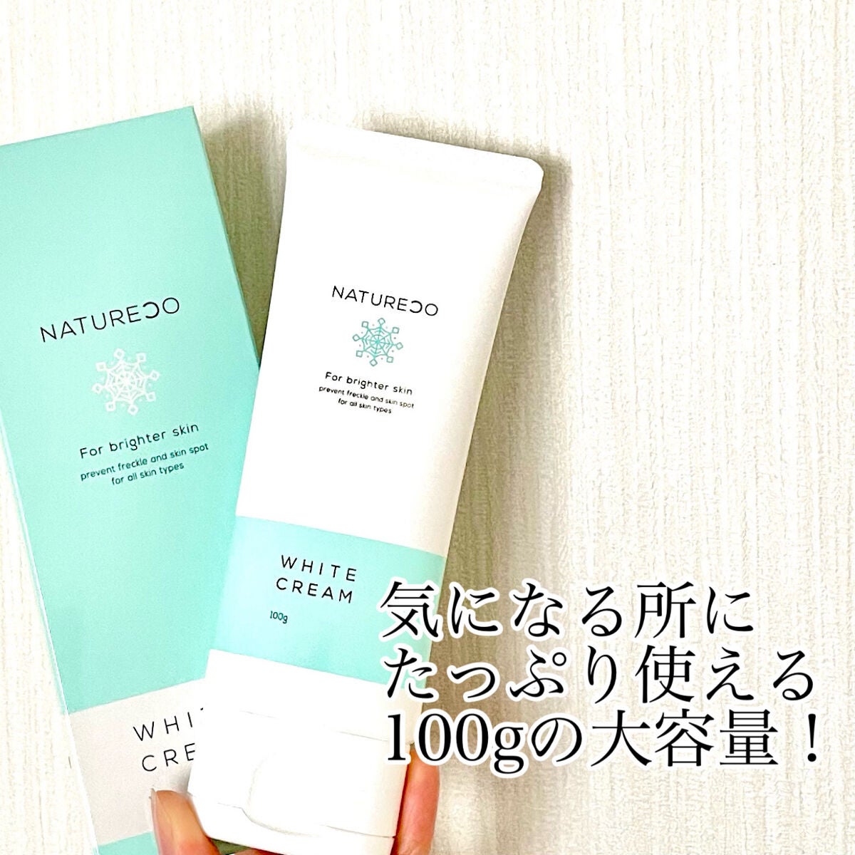 薬用ホワイトクリーム/natureco/ボディクリームを使ったクチコミ(3枚目)