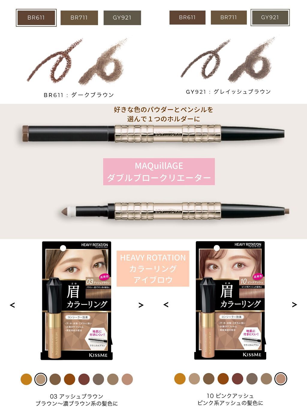 カラーリングアイブロウ/ヘビーローテーション/眉マスカラを使ったクチコミ(8枚目)