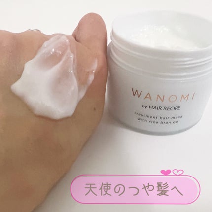 みあん on LIPS 「『WANOMI(わのみ)とろとろトリートメントヘア』パサつき・..」(4枚目)