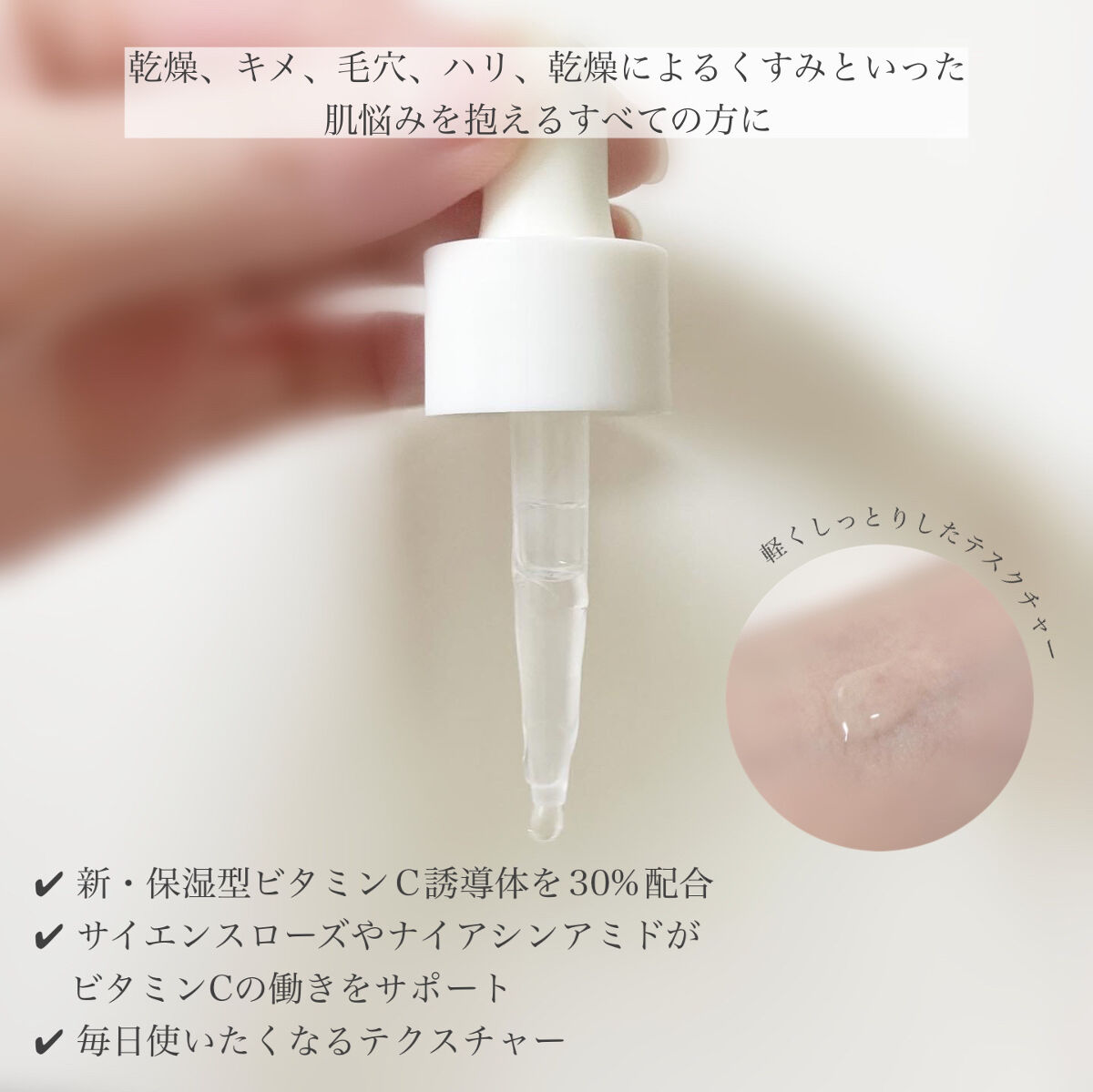 ハイジャンプ30/SISI/美容液を使ったクチコミ（3枚目）