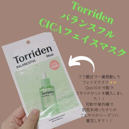 バランスフル シカマスク/Torriden/シートマスク・パックを使ったクチコミ(1枚目)