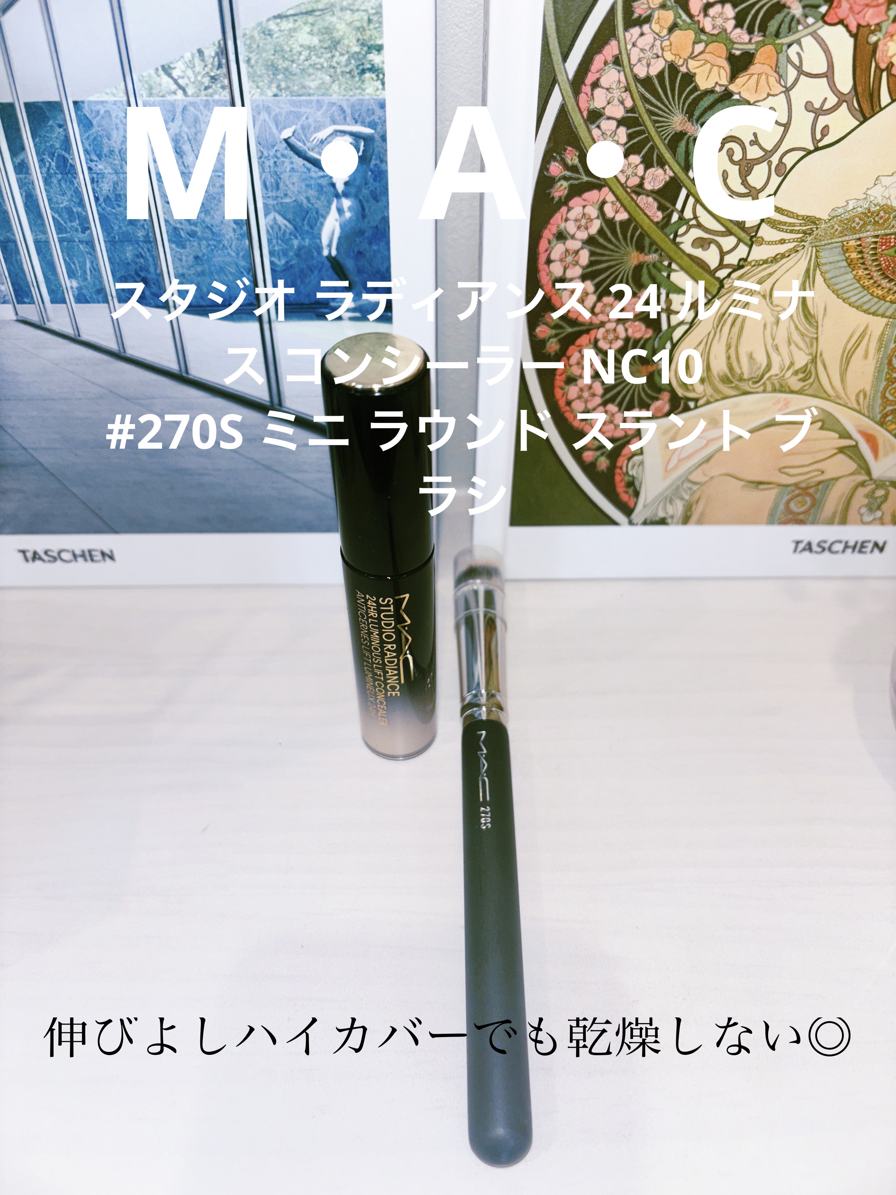 #270S ミニ ラウンド スラント ブラシ/M・A・C/メイクブラシを使ったクチコミ（1枚目）