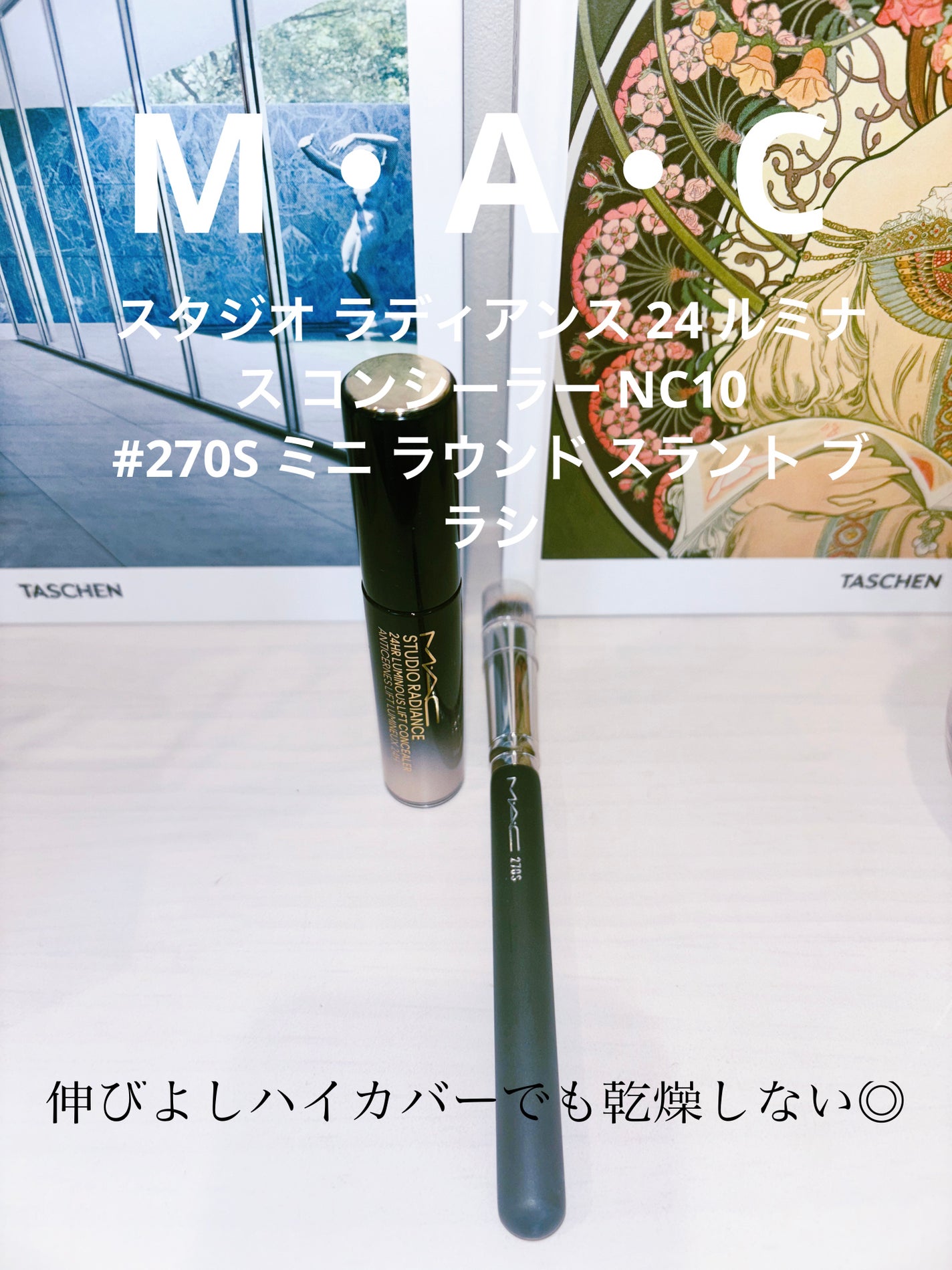 #270S ミニ ラウンド スラント ブラシ/M・A・C/メイクブラシを使ったクチコミ(1枚目)