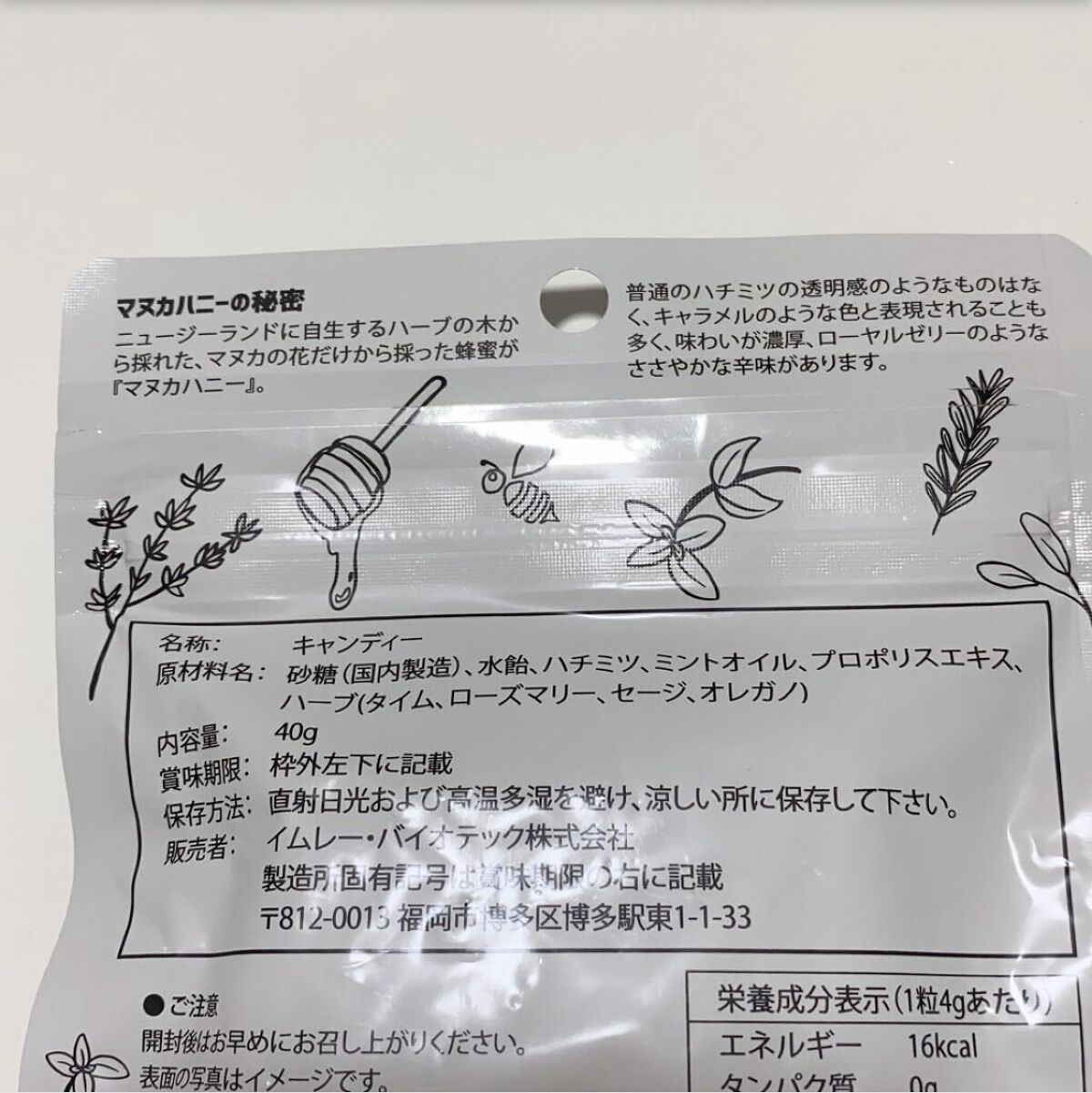 マヌカハニーのど飴/Bee Zin/食品を使ったクチコミ（2枚目）