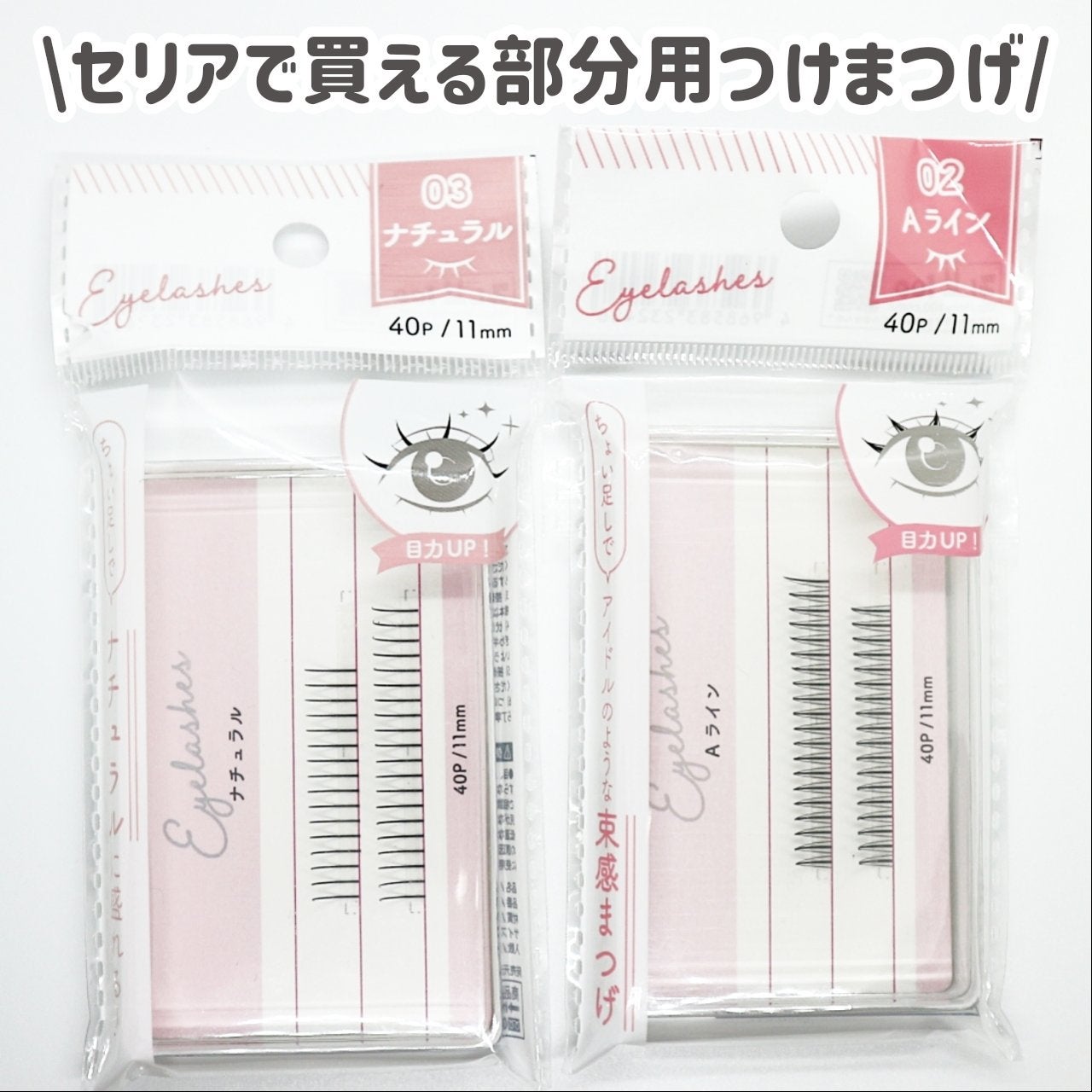 アイラッシュフィクサーEX 552/D-UP/つけまつげを使ったクチコミ(2枚目)