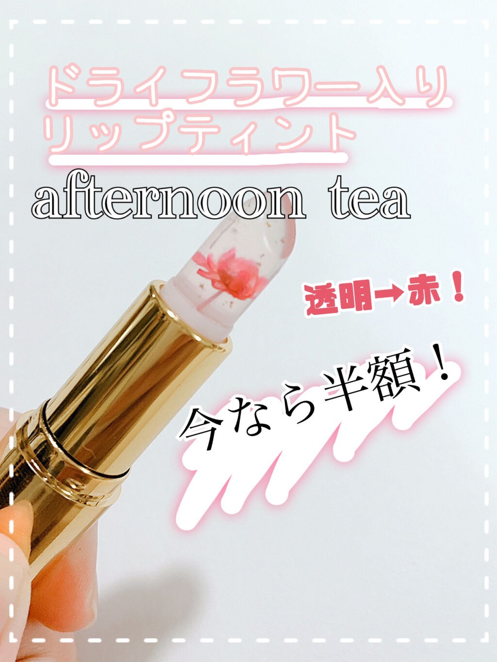 を使ったクチコミ（1枚目）