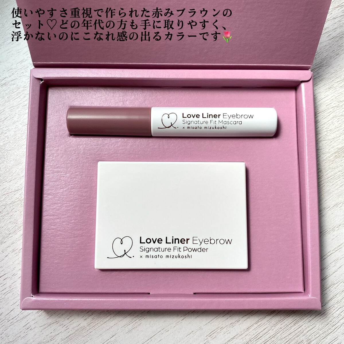 ラブ・ライナー　シグネチャーフィットマスカラ＜アイブロウ＞/ラブ・ライナー/眉マスカラを使ったクチコミ（3枚目）